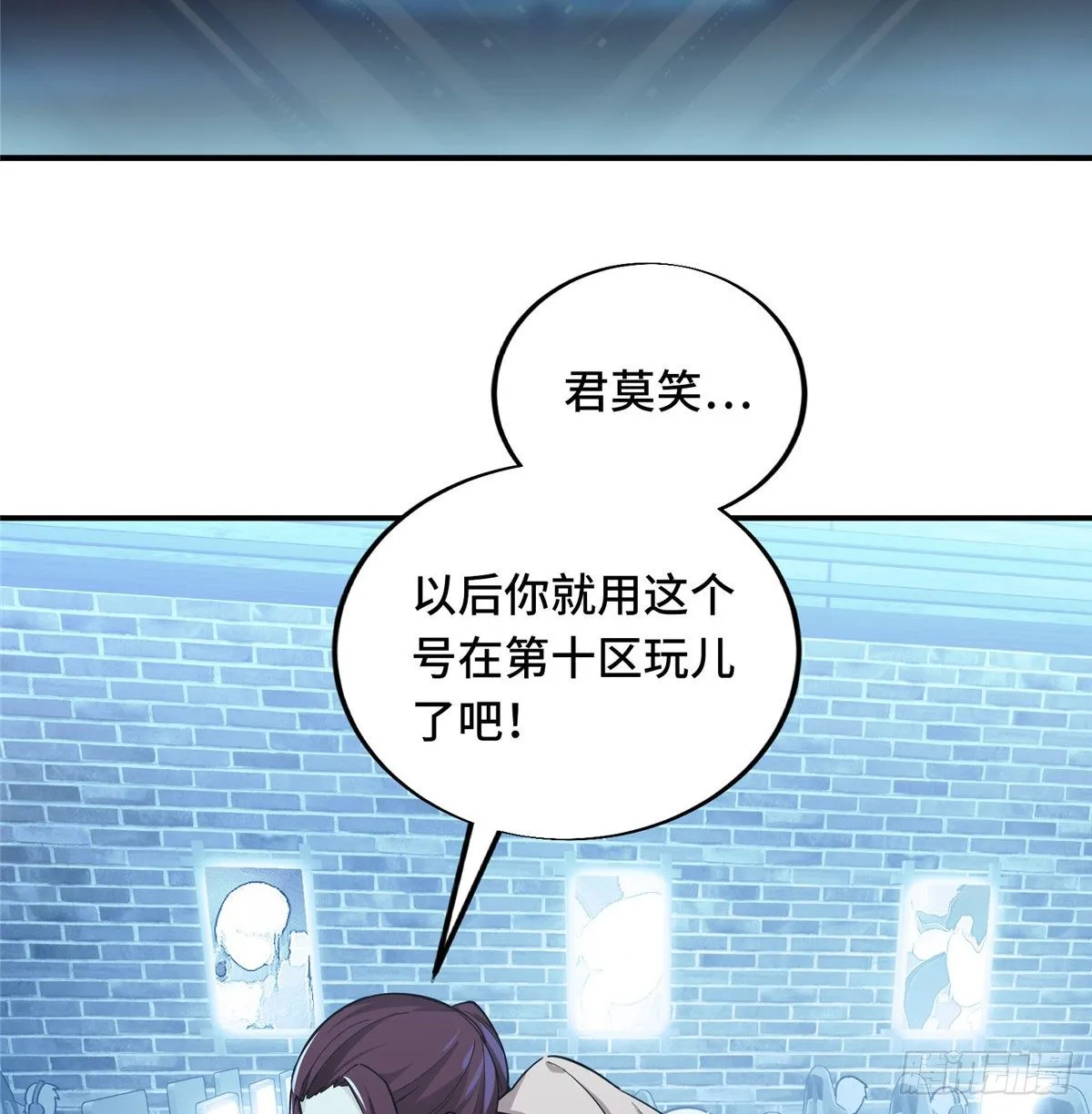 第04话 君莫笑转区 第18页