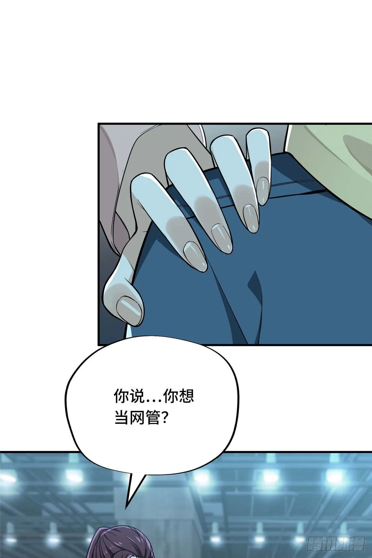 第04话 君莫笑转区 第23页