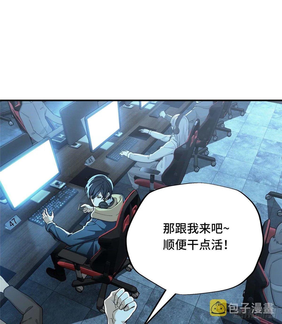 第04话 君莫笑转区 第25页