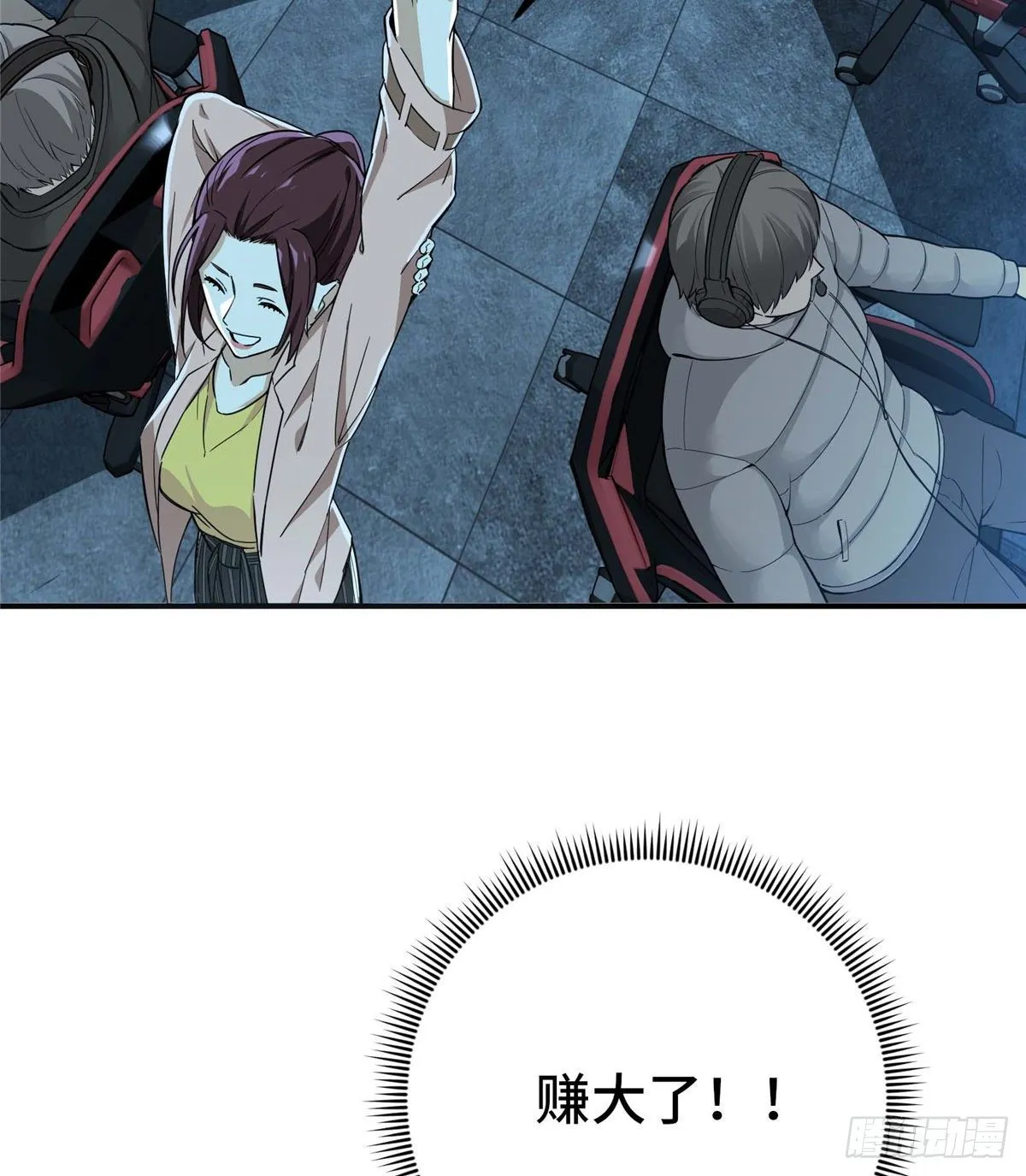第04话 君莫笑转区 第26页