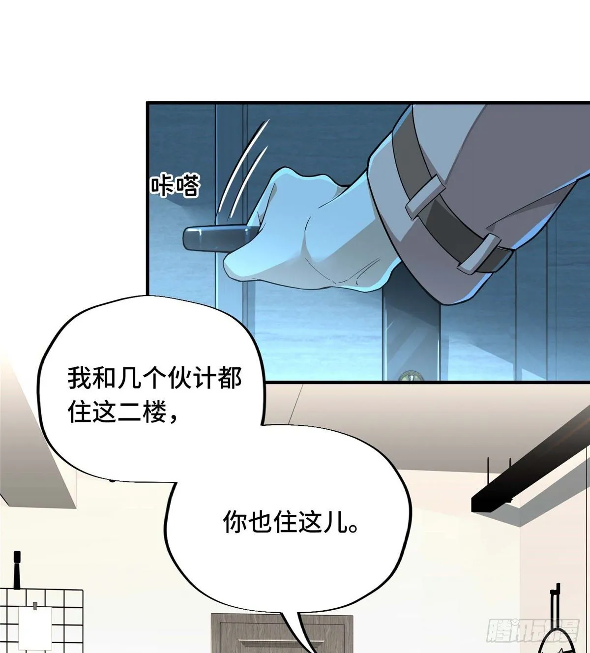 第04话 君莫笑转区 第29页