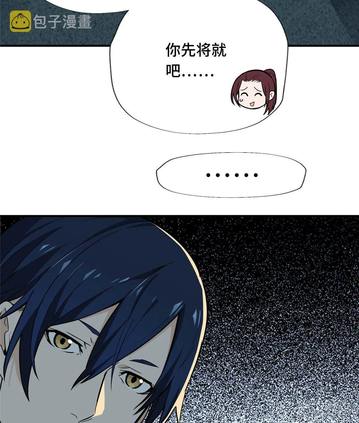 第04话 君莫笑转区 第39页