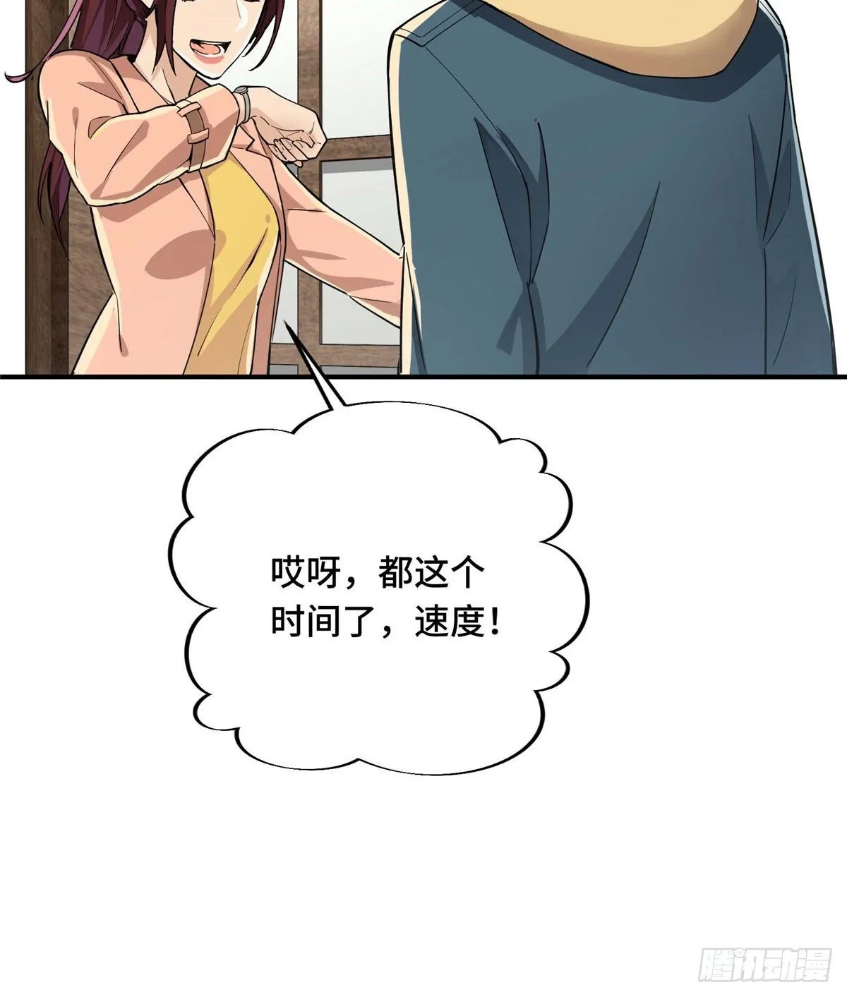 第04话 君莫笑转区 第42页