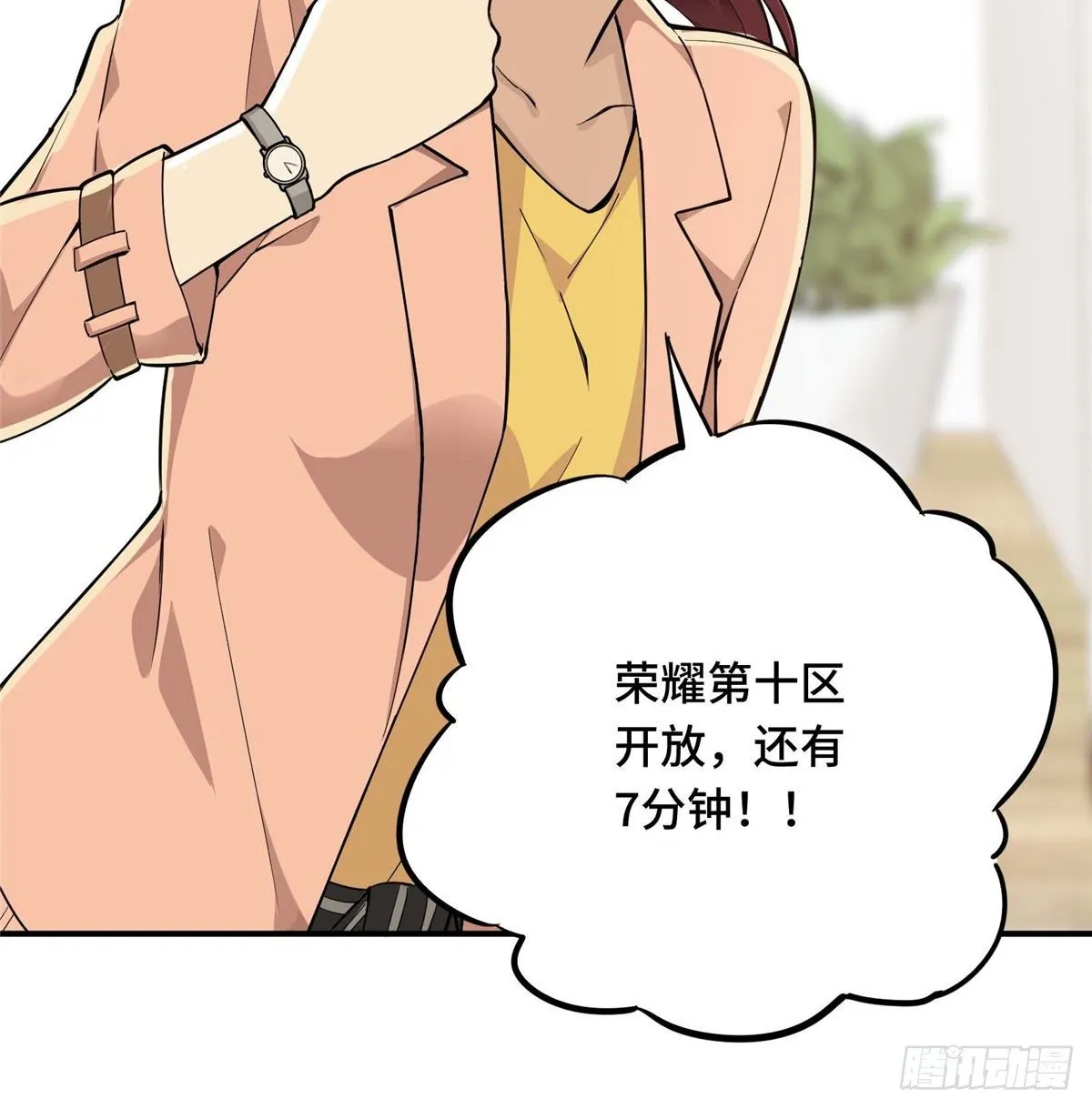 第04话 君莫笑转区 第46页