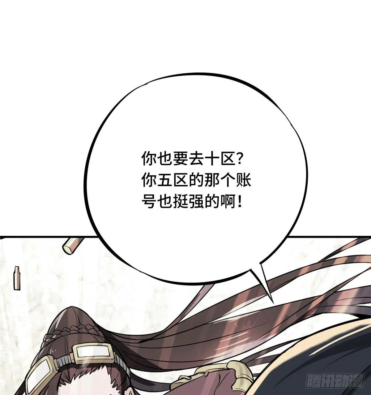 第04话 君莫笑转区 第47页