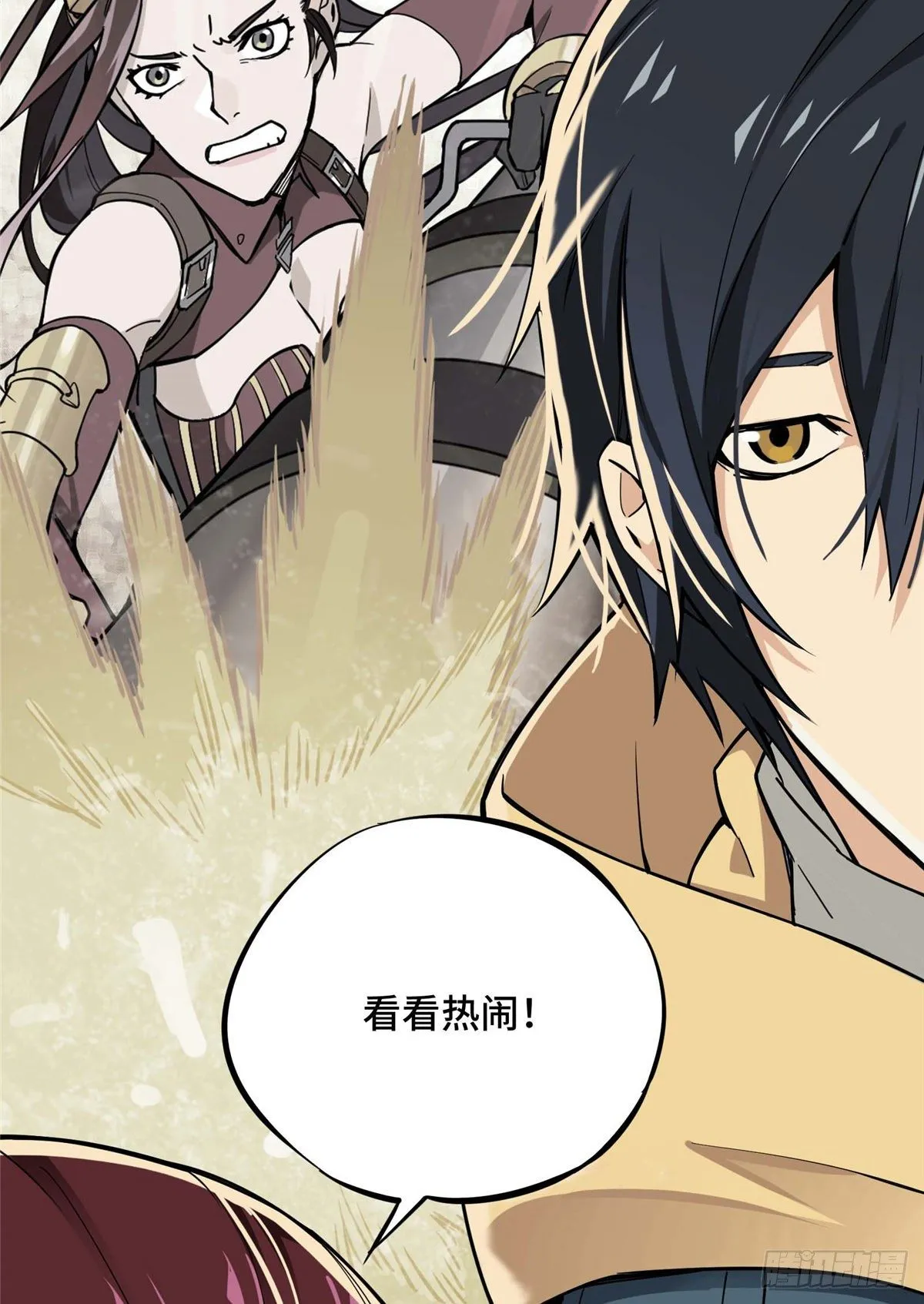 第04话 君莫笑转区 第48页