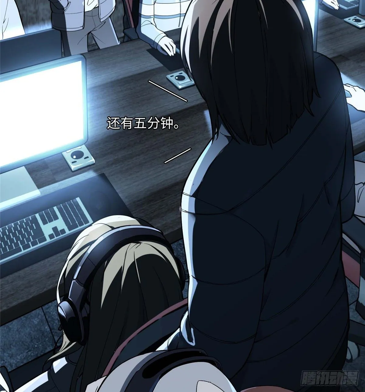 第04话 君莫笑转区 第51页
