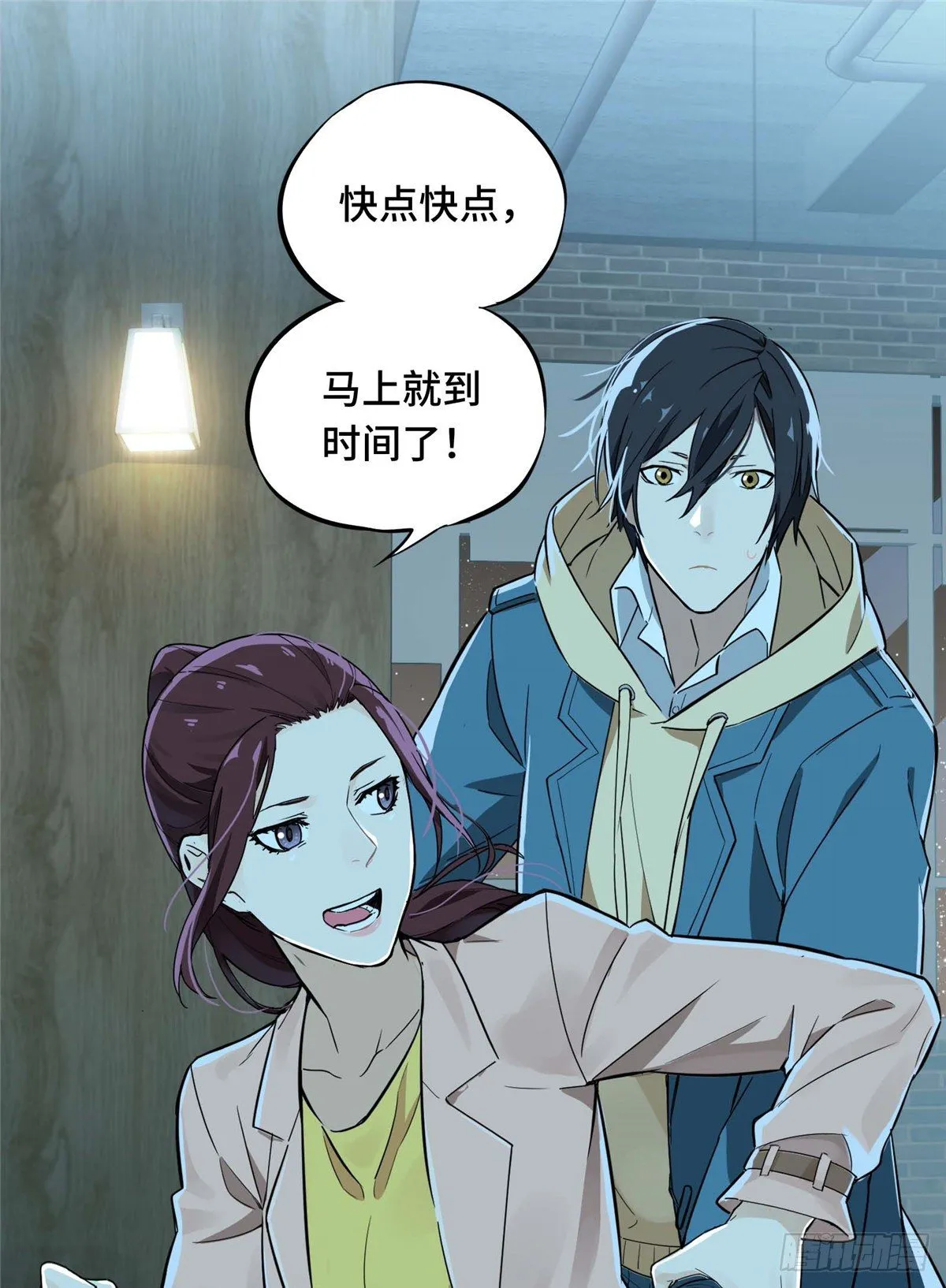 第05话 第十区开服 第1页