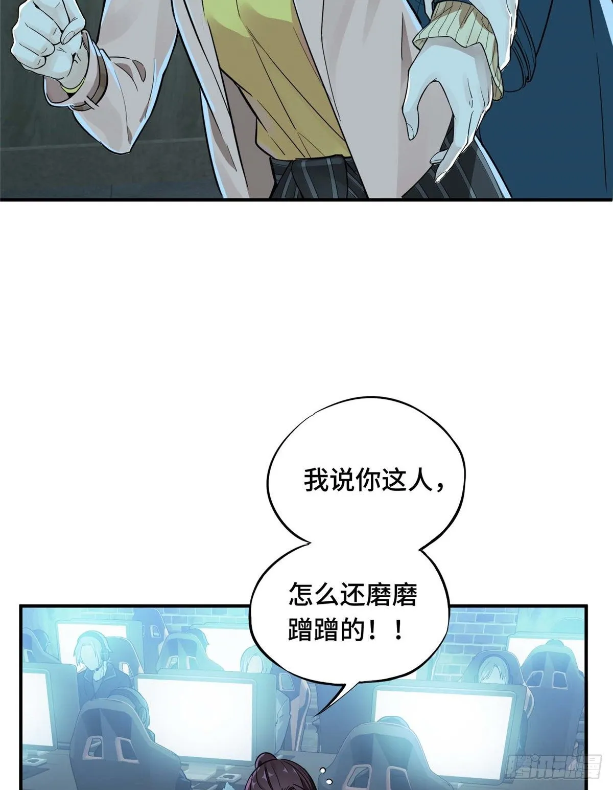 第05话 第十区开服 第2页