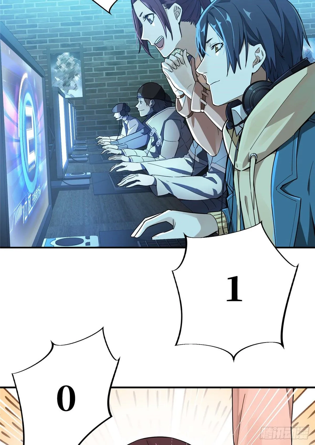 第05话 第十区开服 第8页