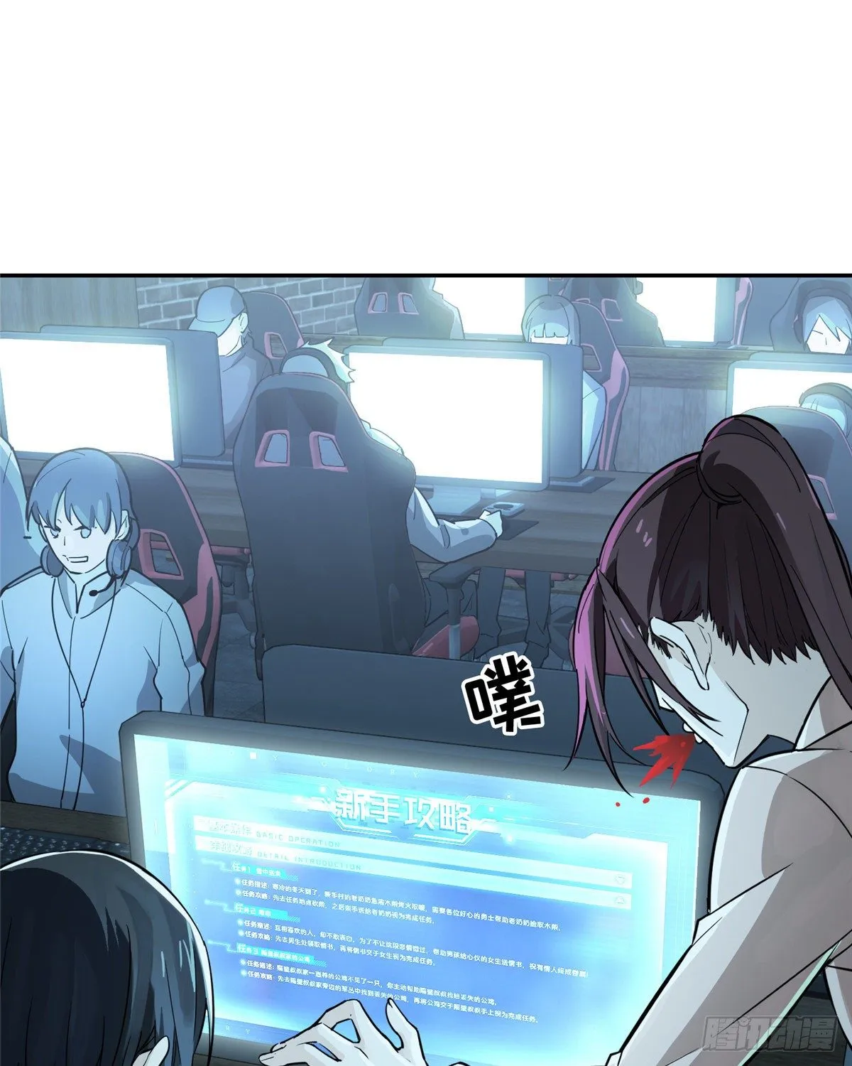 第05话 第十区开服 第10页