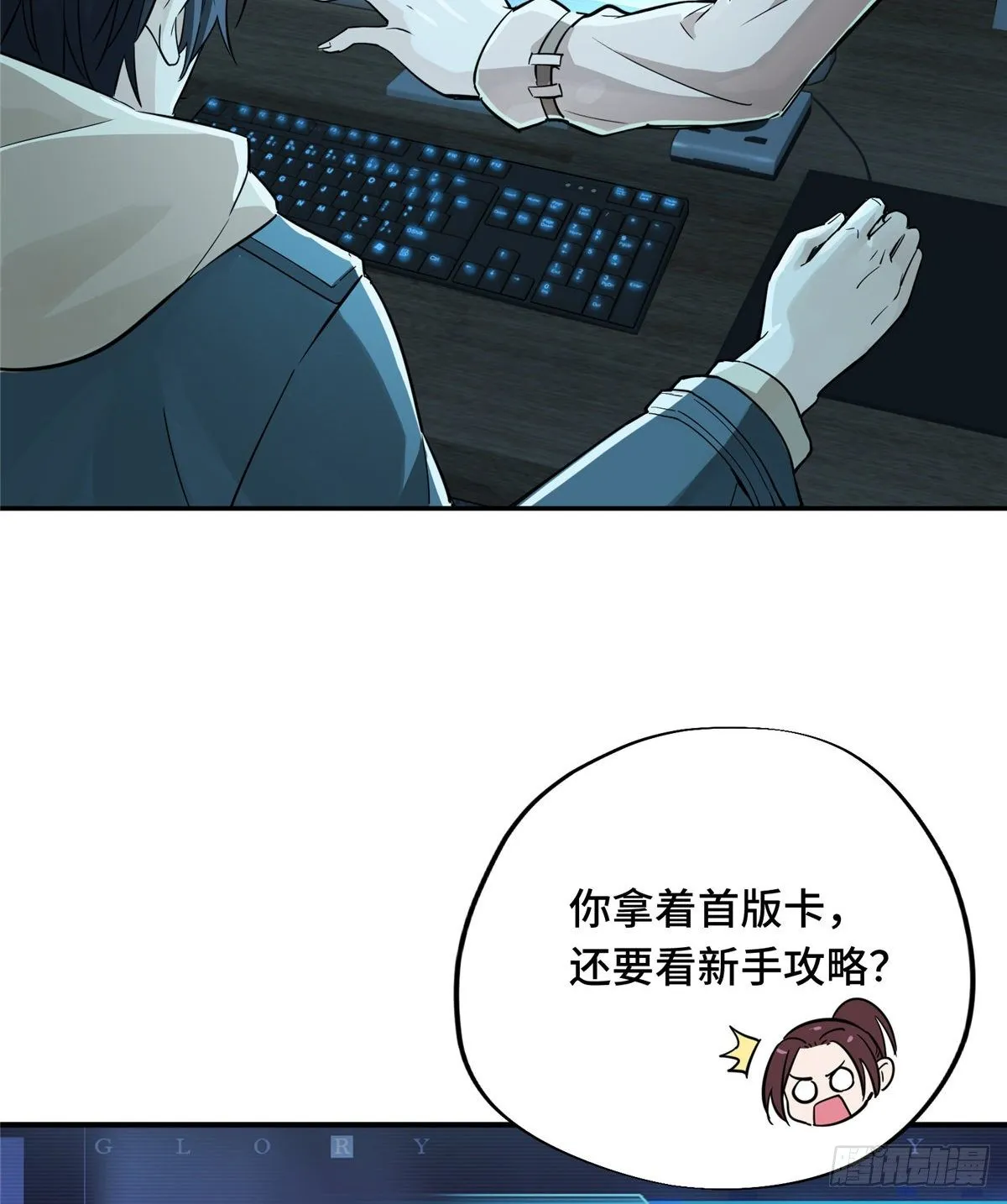 第05话 第十区开服 第11页