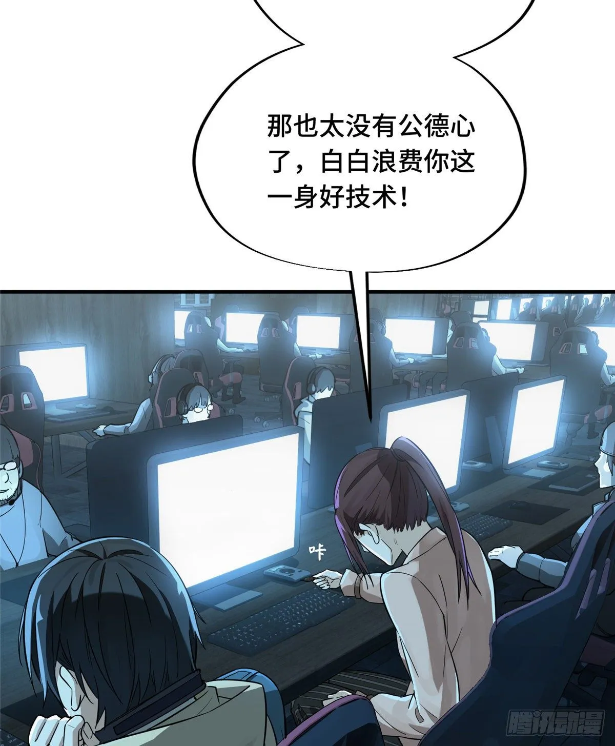 第05话 第十区开服 第13页