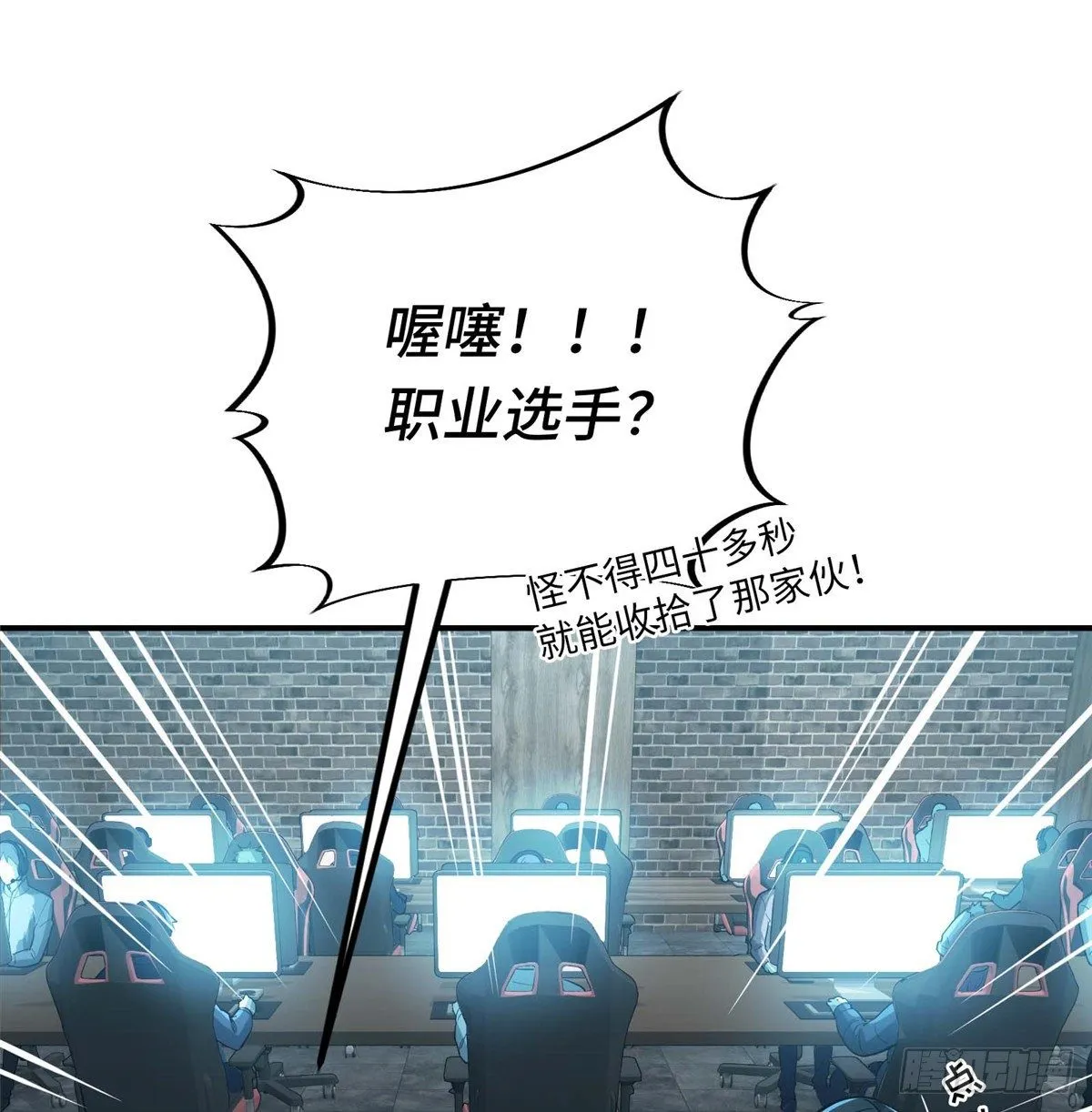 第05话 第十区开服 第16页