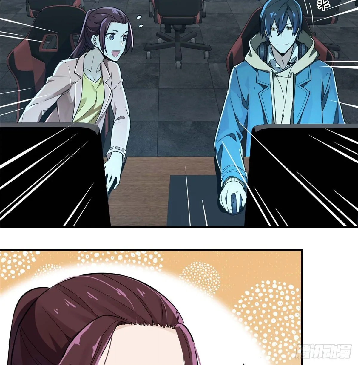 第05话 第十区开服 第17页