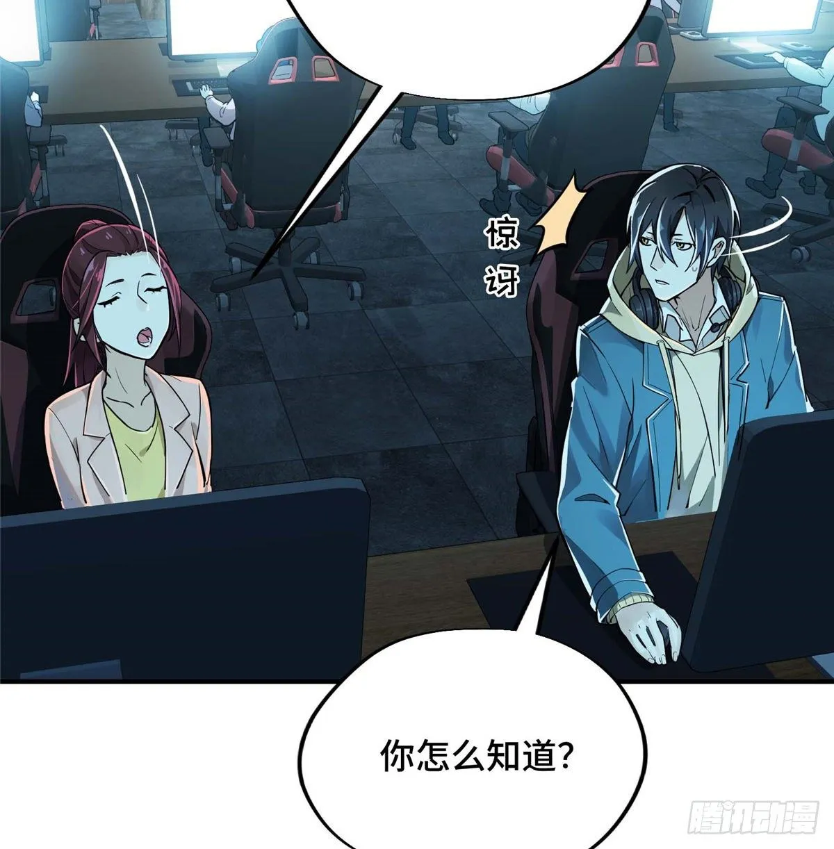 第05话 第十区开服 第19页