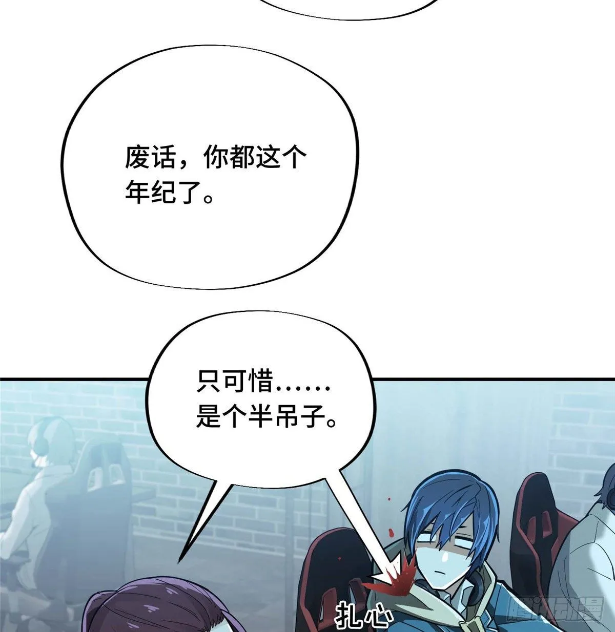 第05话 第十区开服 第20页