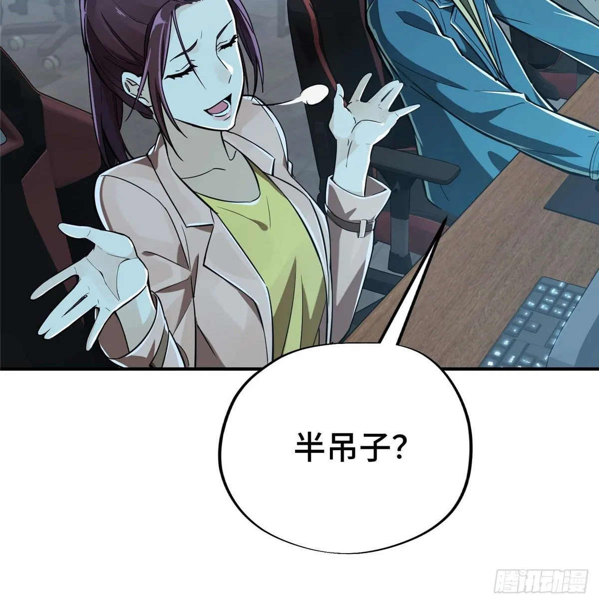 第05话 第十区开服 第21页