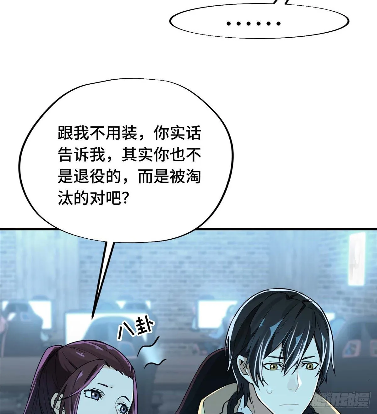 第05话 第十区开服 第23页