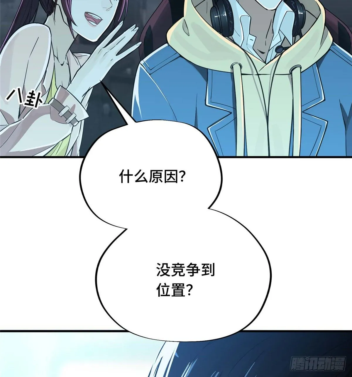 第05话 第十区开服 第24页