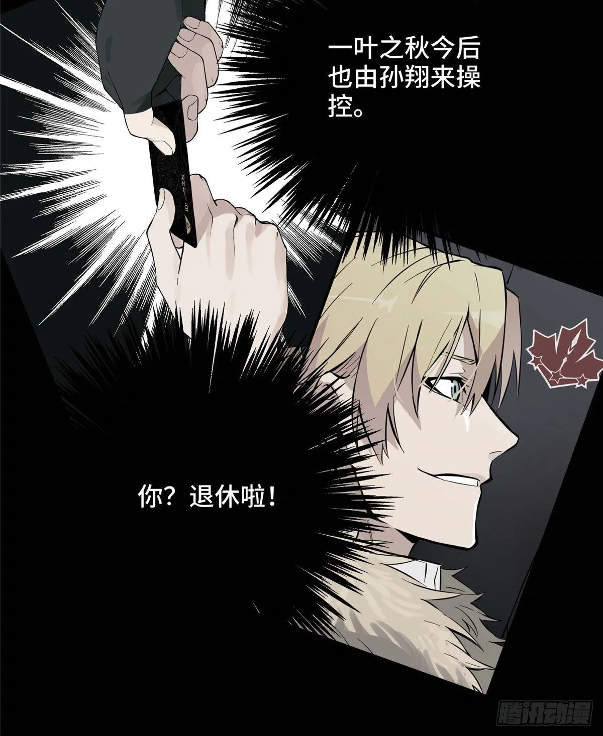 第05话 第十区开服 第26页