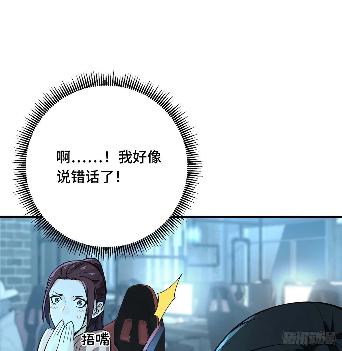 第05话 第十区开服 第27页