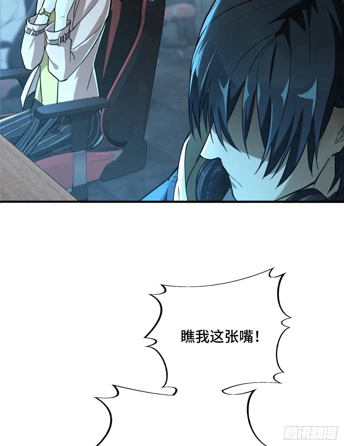 第05话 第十区开服 第28页