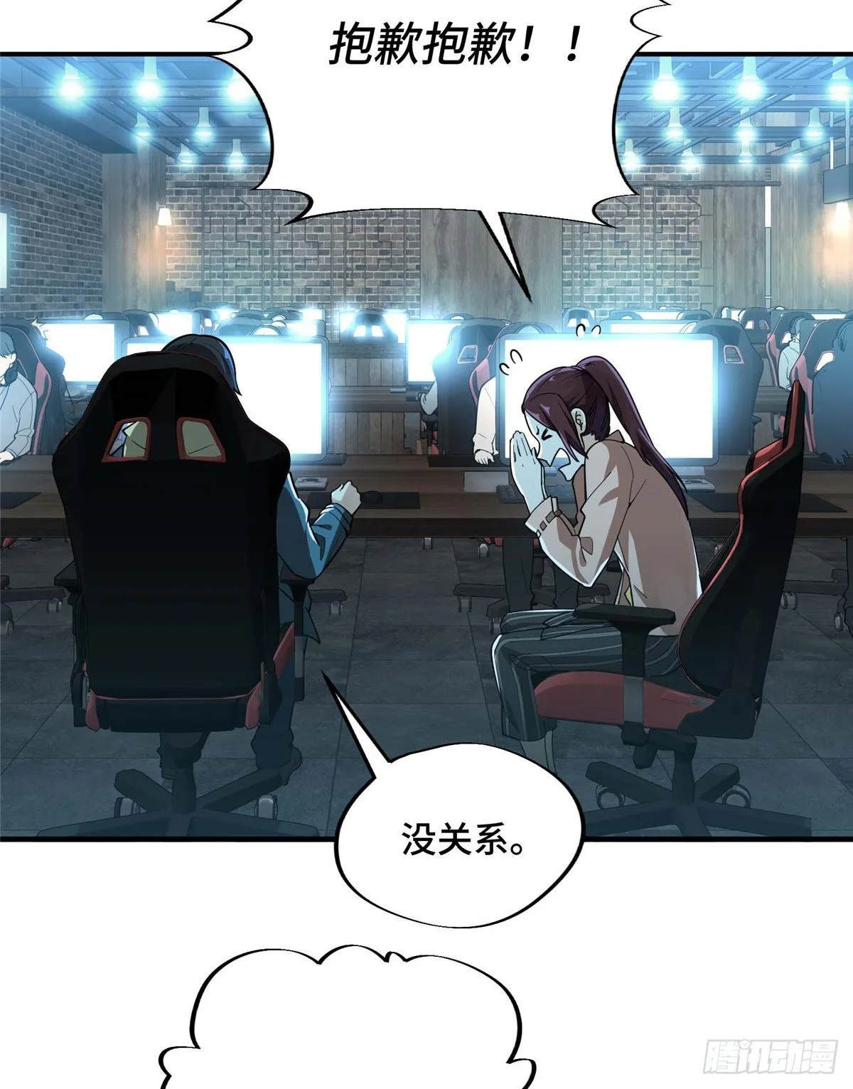 第05话 第十区开服 第29页