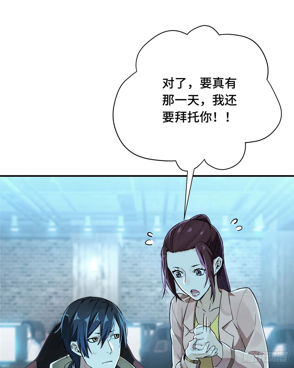 第05话 第十区开服 第32页