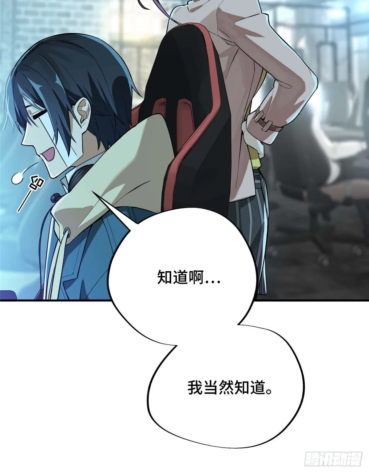第05话 第十区开服 第37页