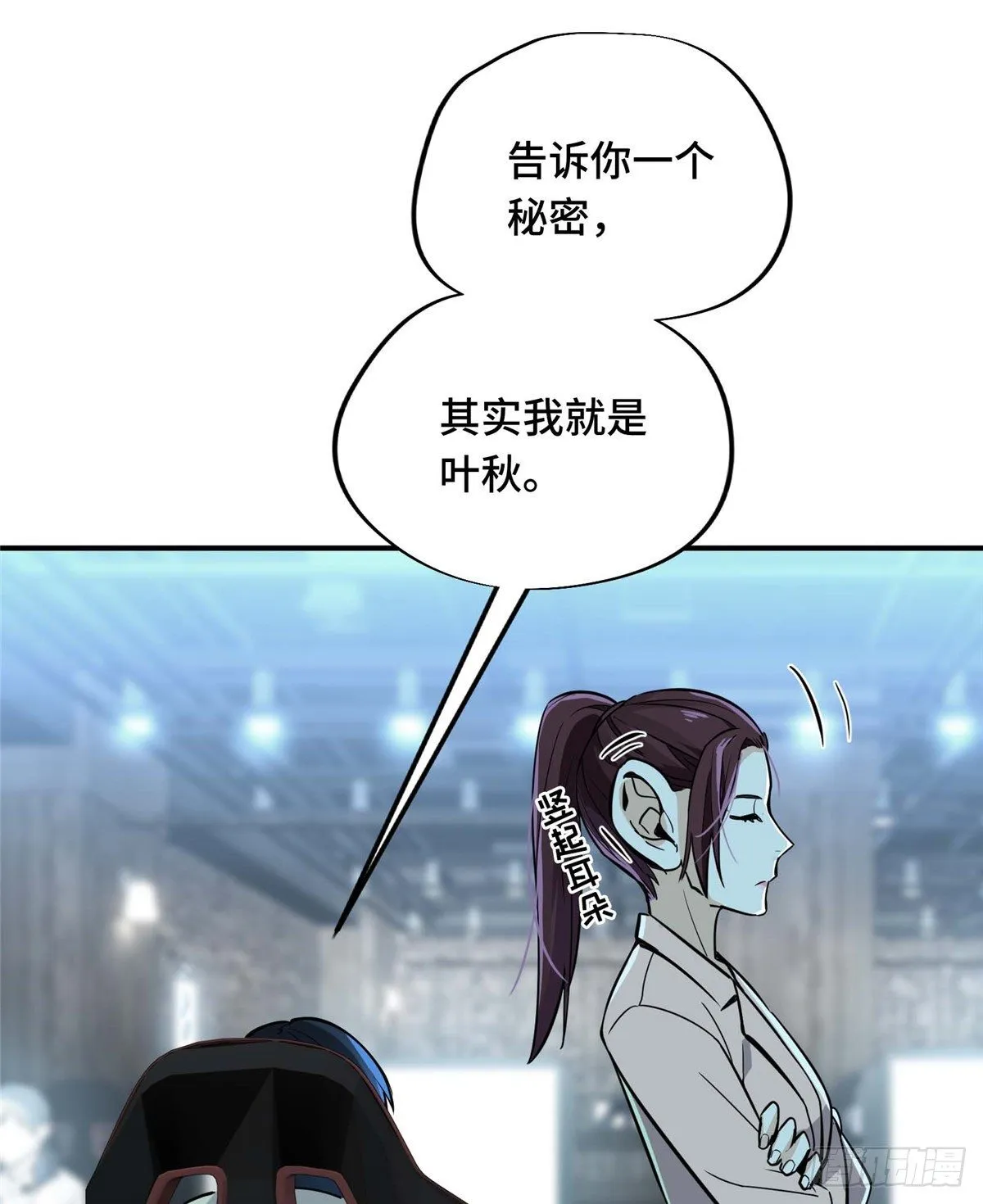 第05话 第十区开服 第38页