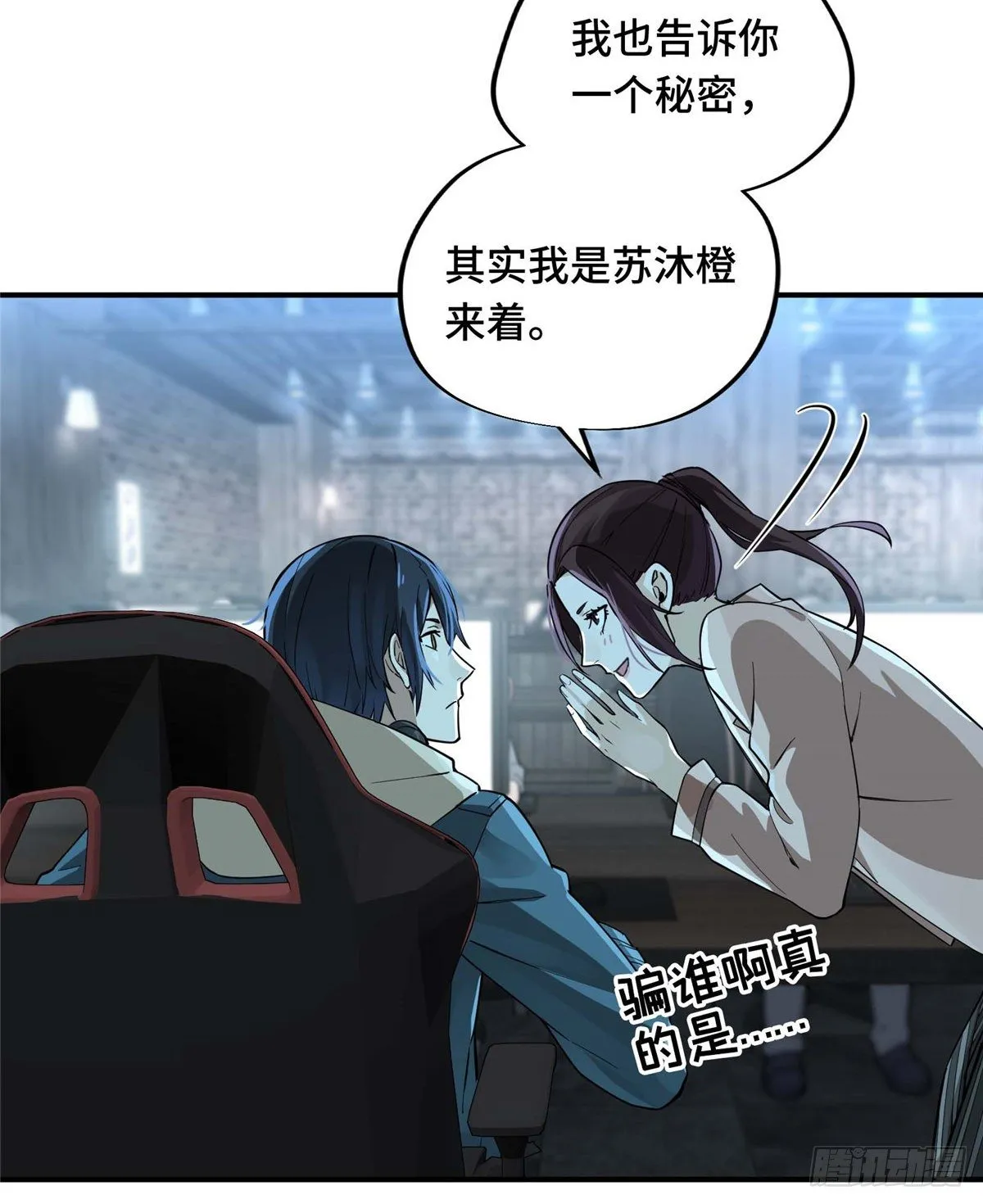 第05话 第十区开服 第40页