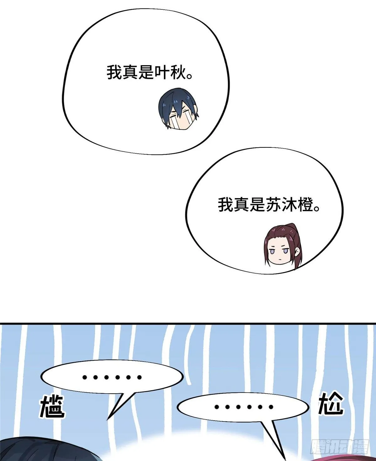第05话 第十区开服 第41页