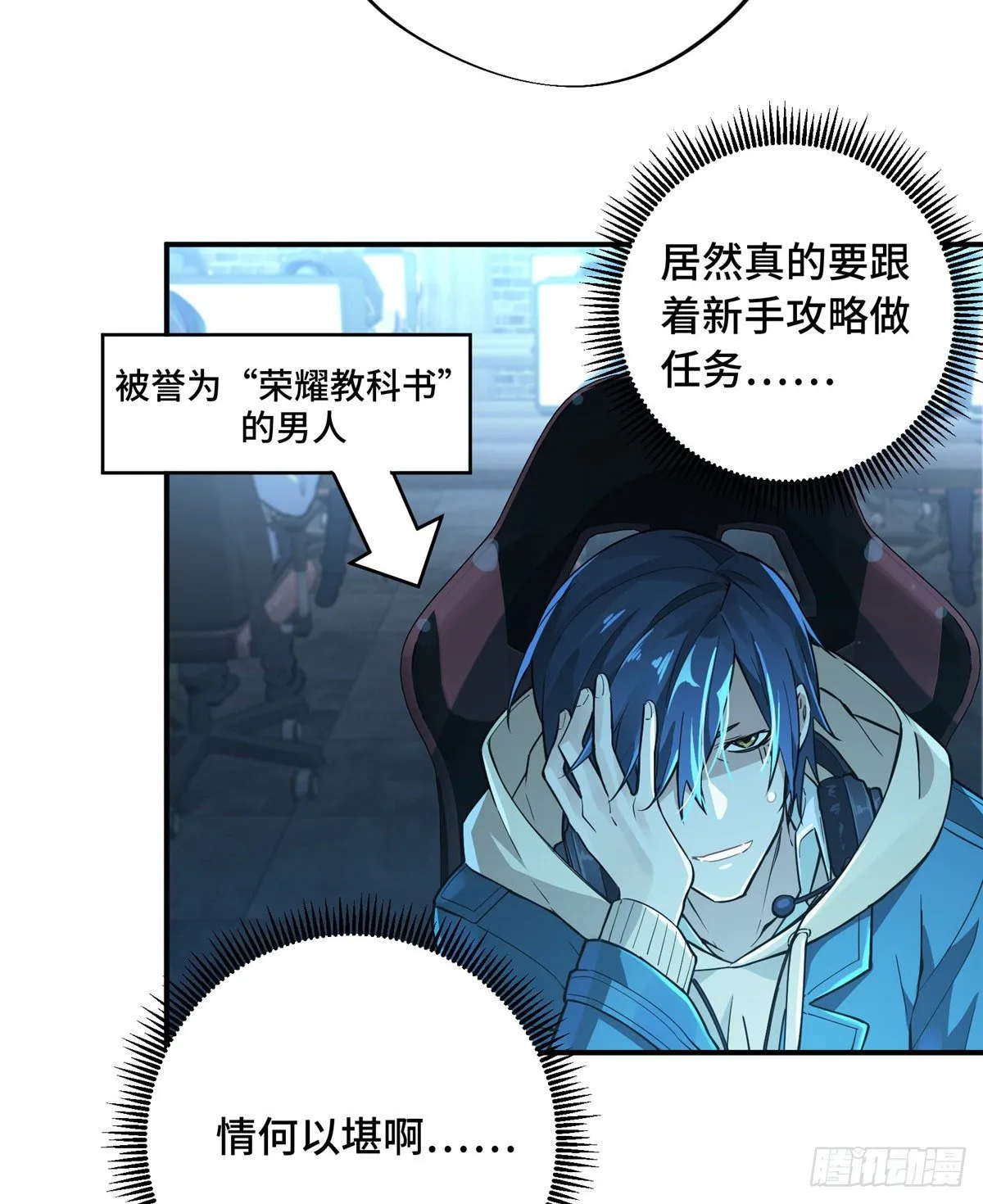 第05话 第十区开服 第46页