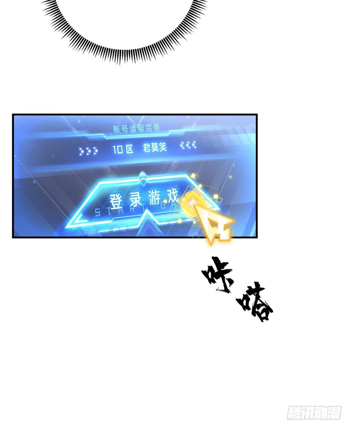 第05话 第十区开服 第47页