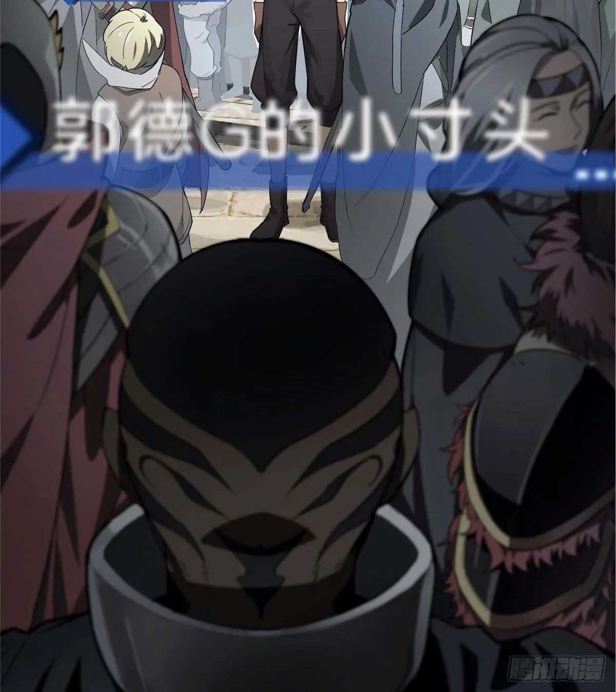 第05话 第十区开服 第55页