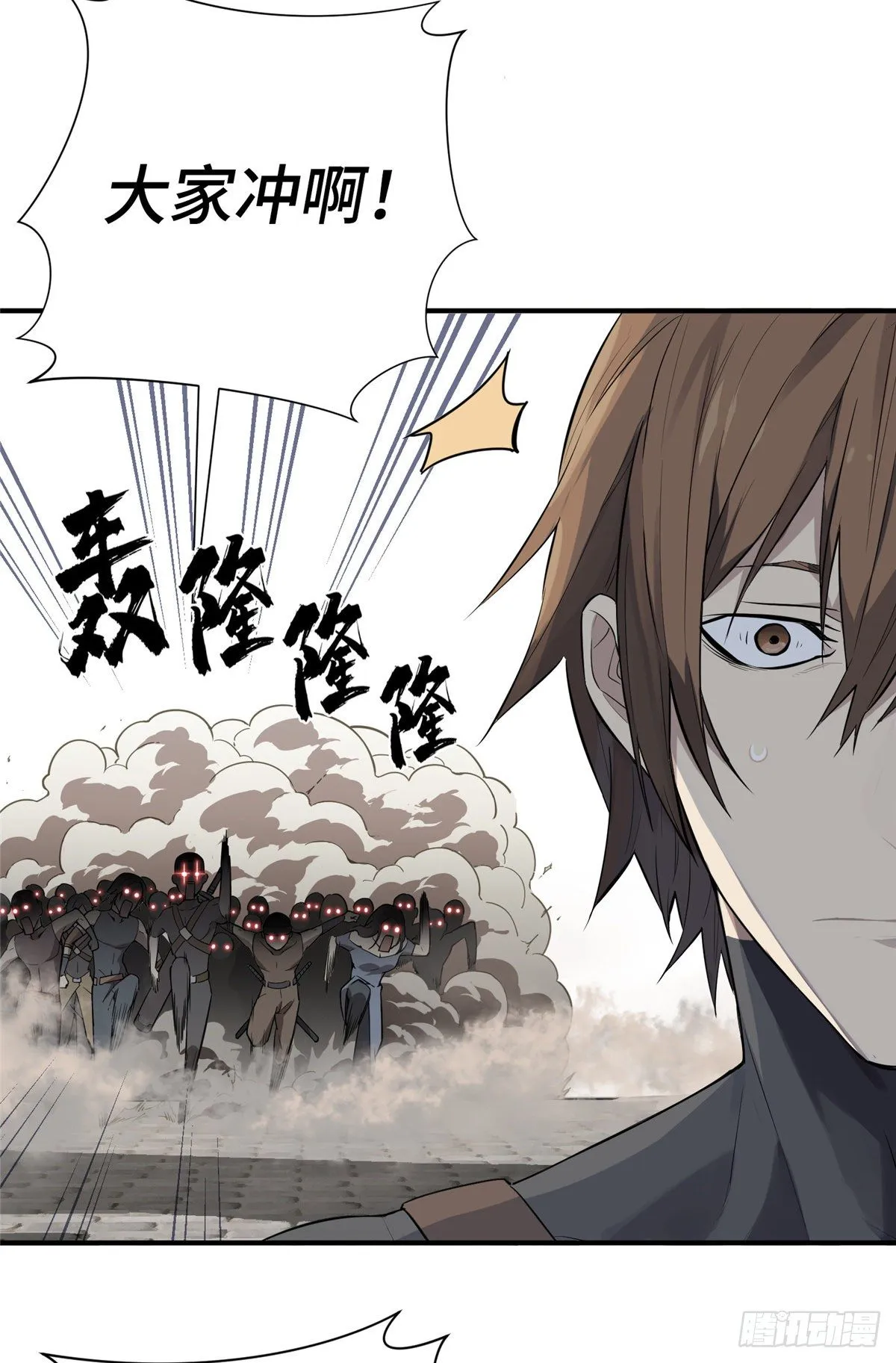第06话 散人与千机伞 第3页