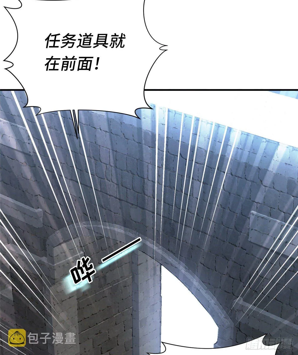 第06话 散人与千机伞 第4页