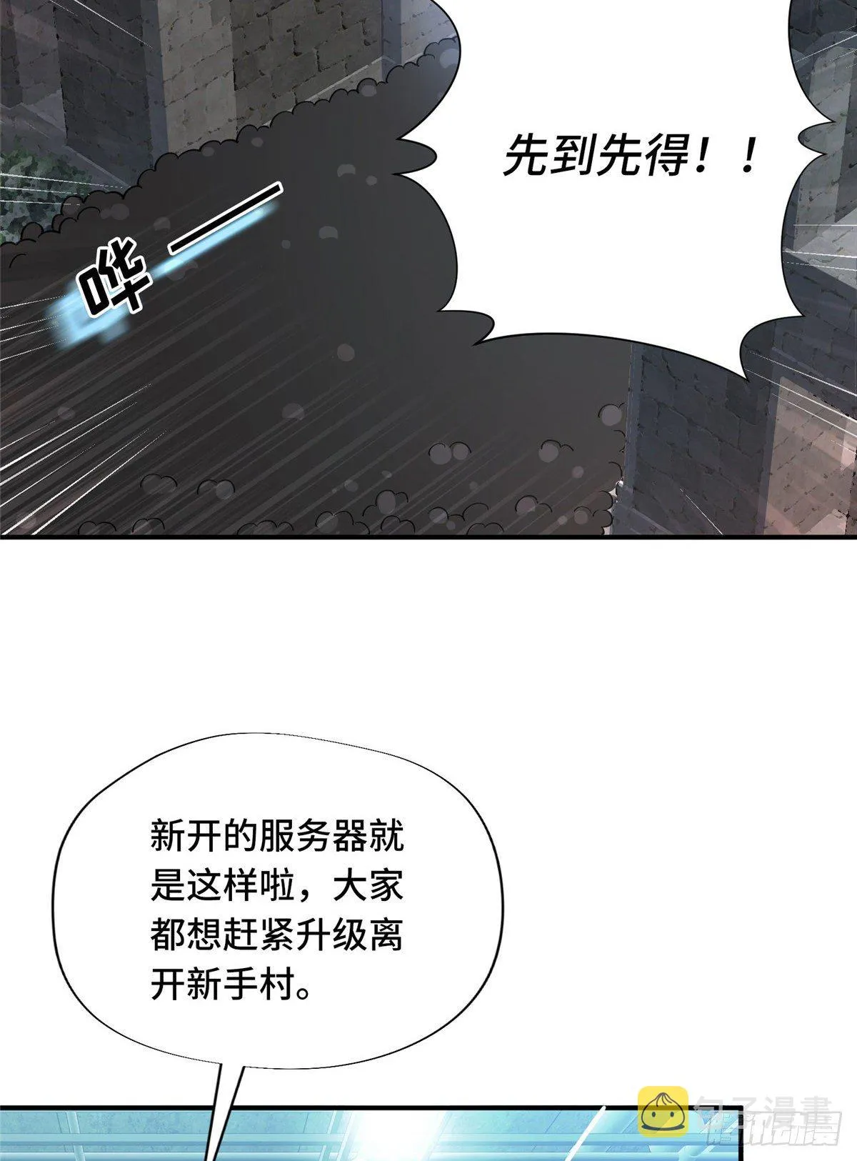第06话 散人与千机伞 第5页