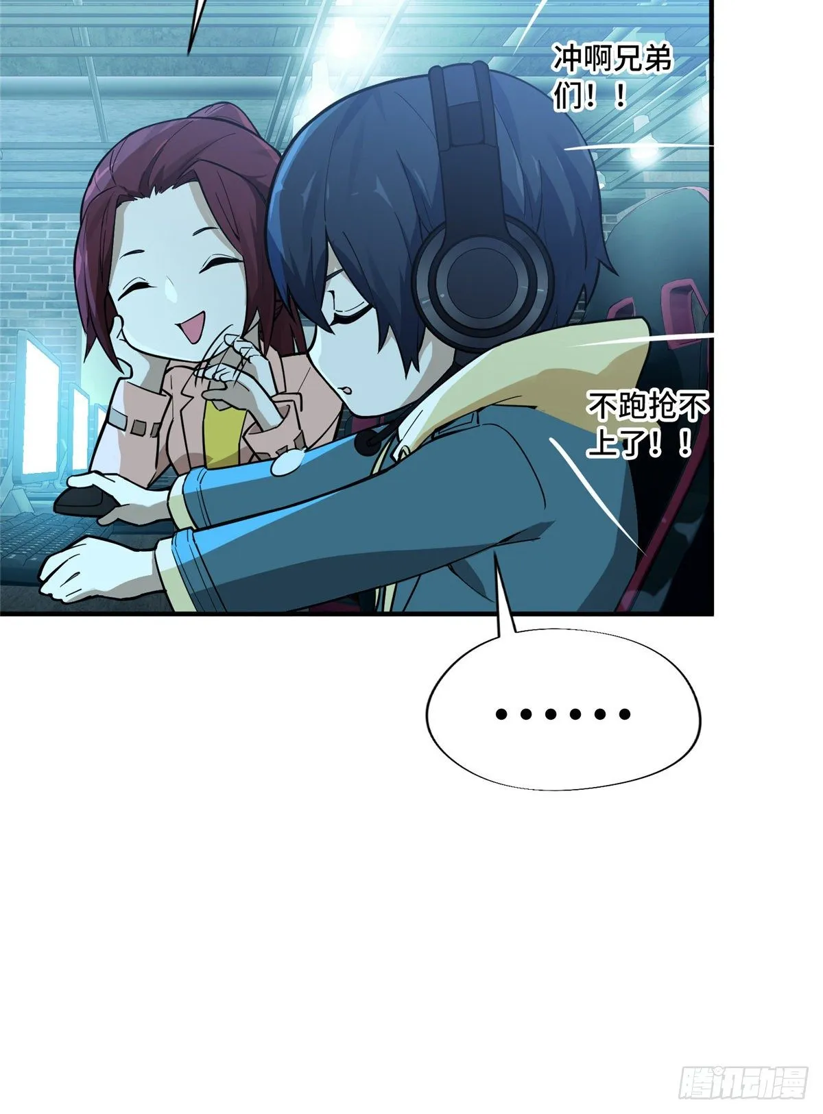 第06话 散人与千机伞 第6页