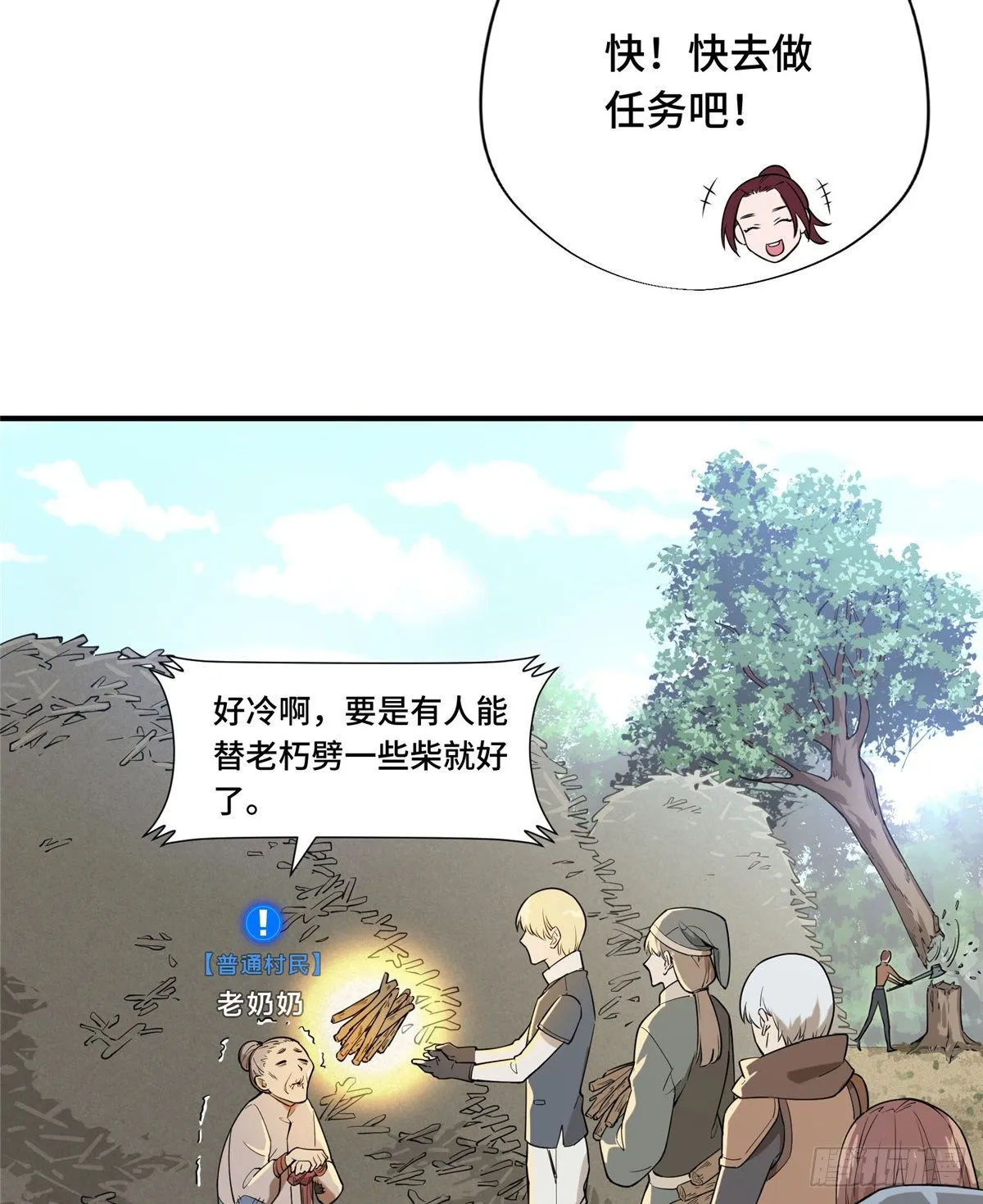 第06话 散人与千机伞 第11页