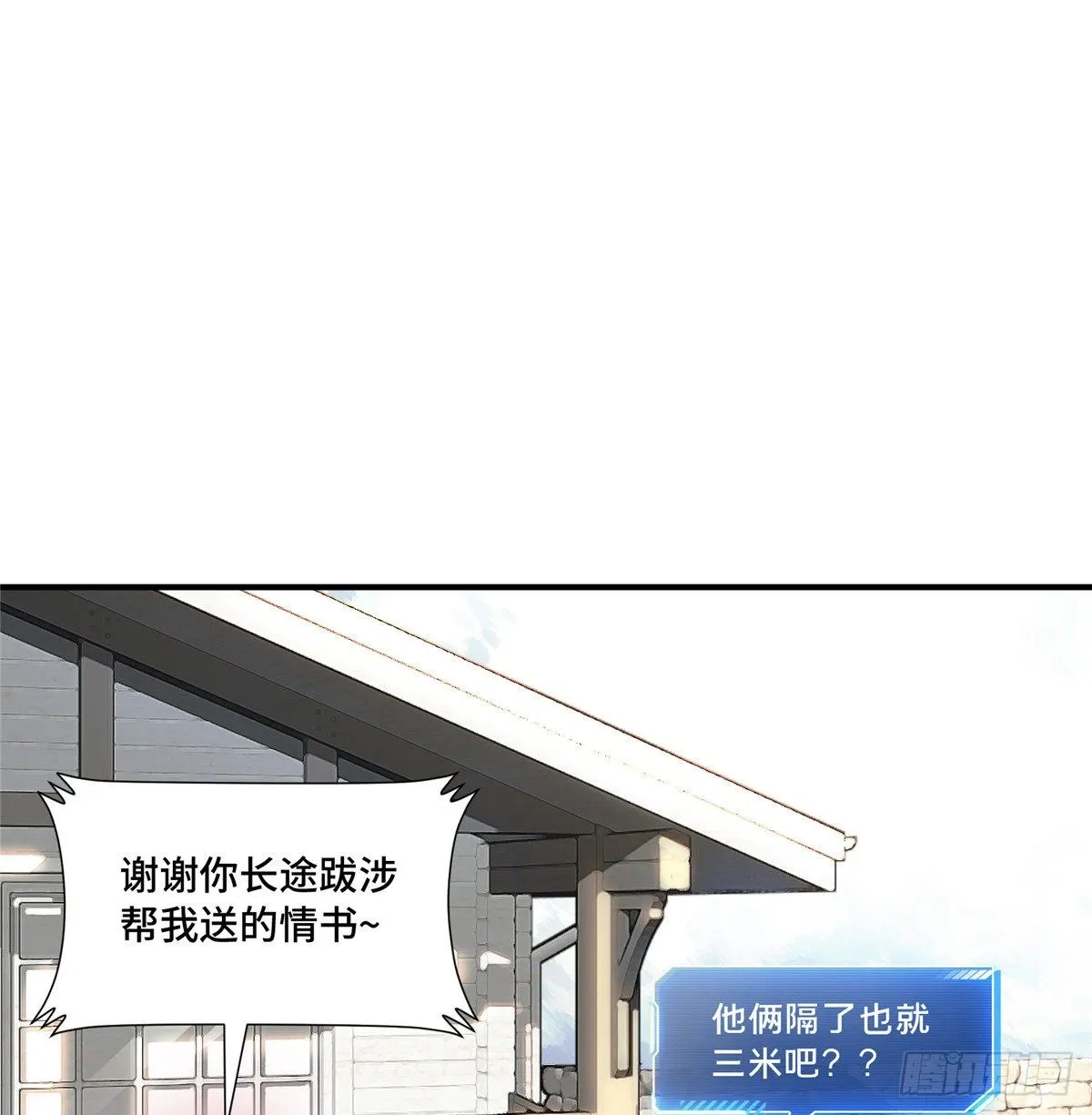 第06话 散人与千机伞 第13页