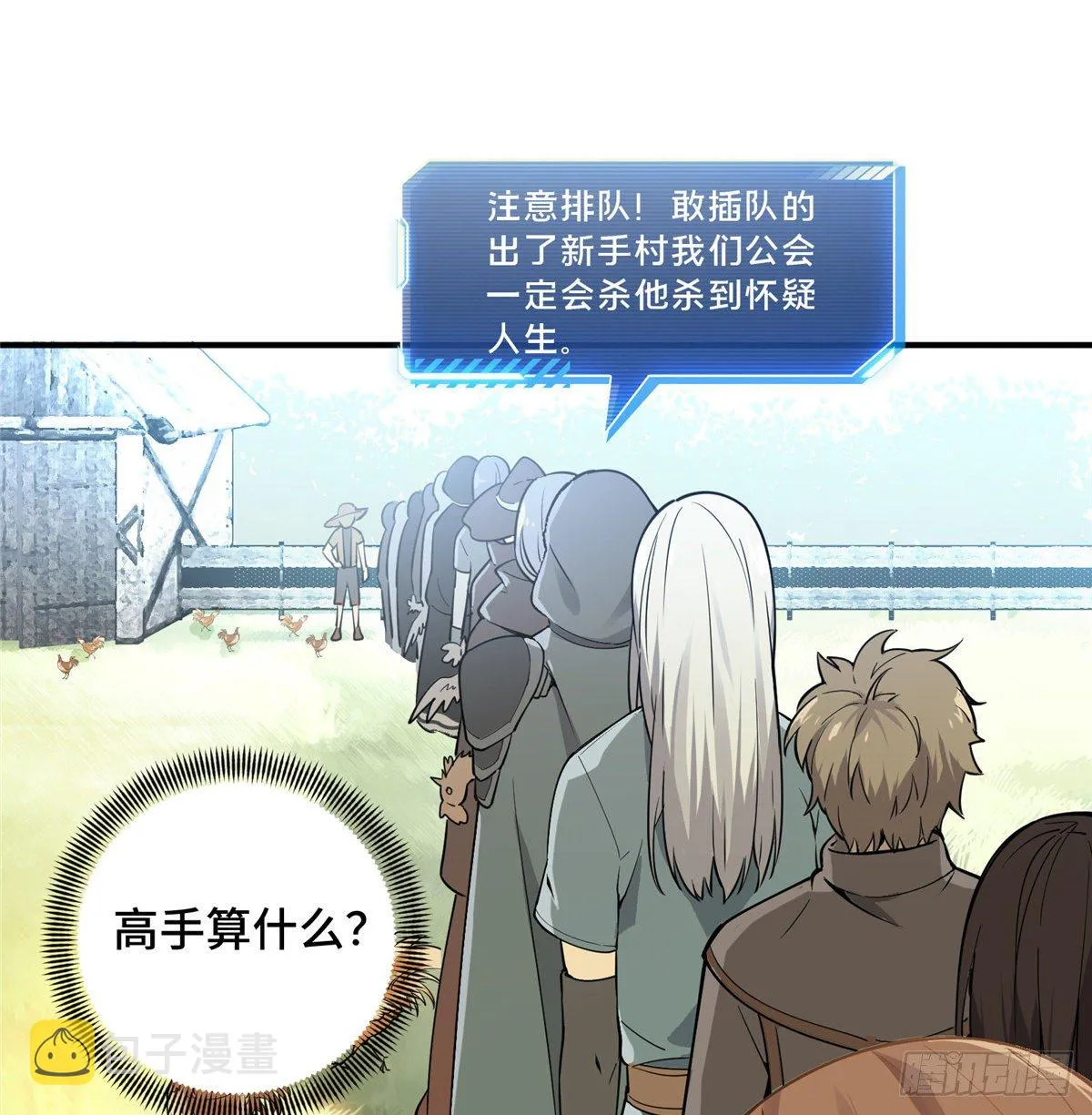 第06话 散人与千机伞 第15页