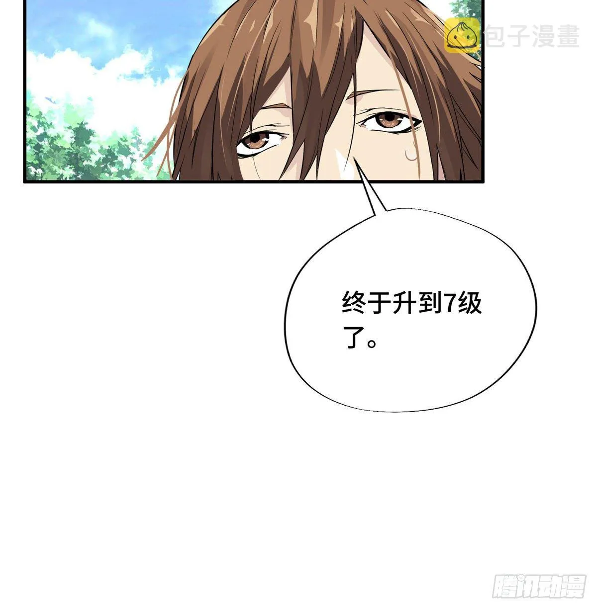 第06话 散人与千机伞 第18页