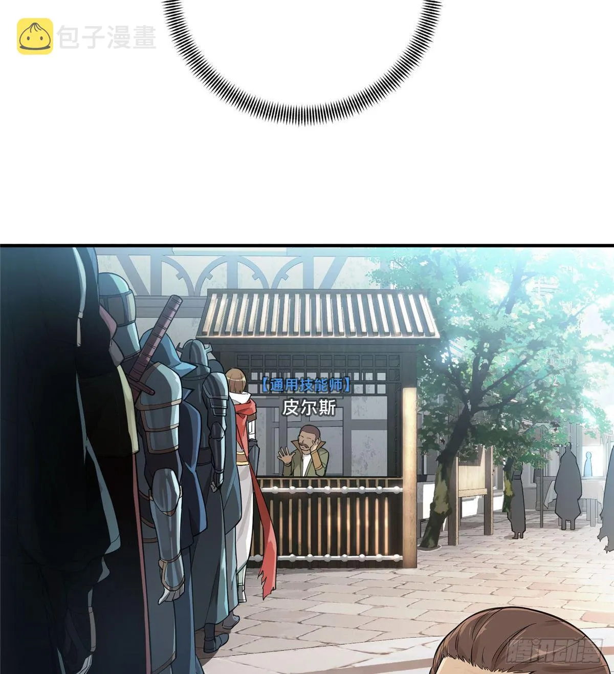 第06话 散人与千机伞 第21页