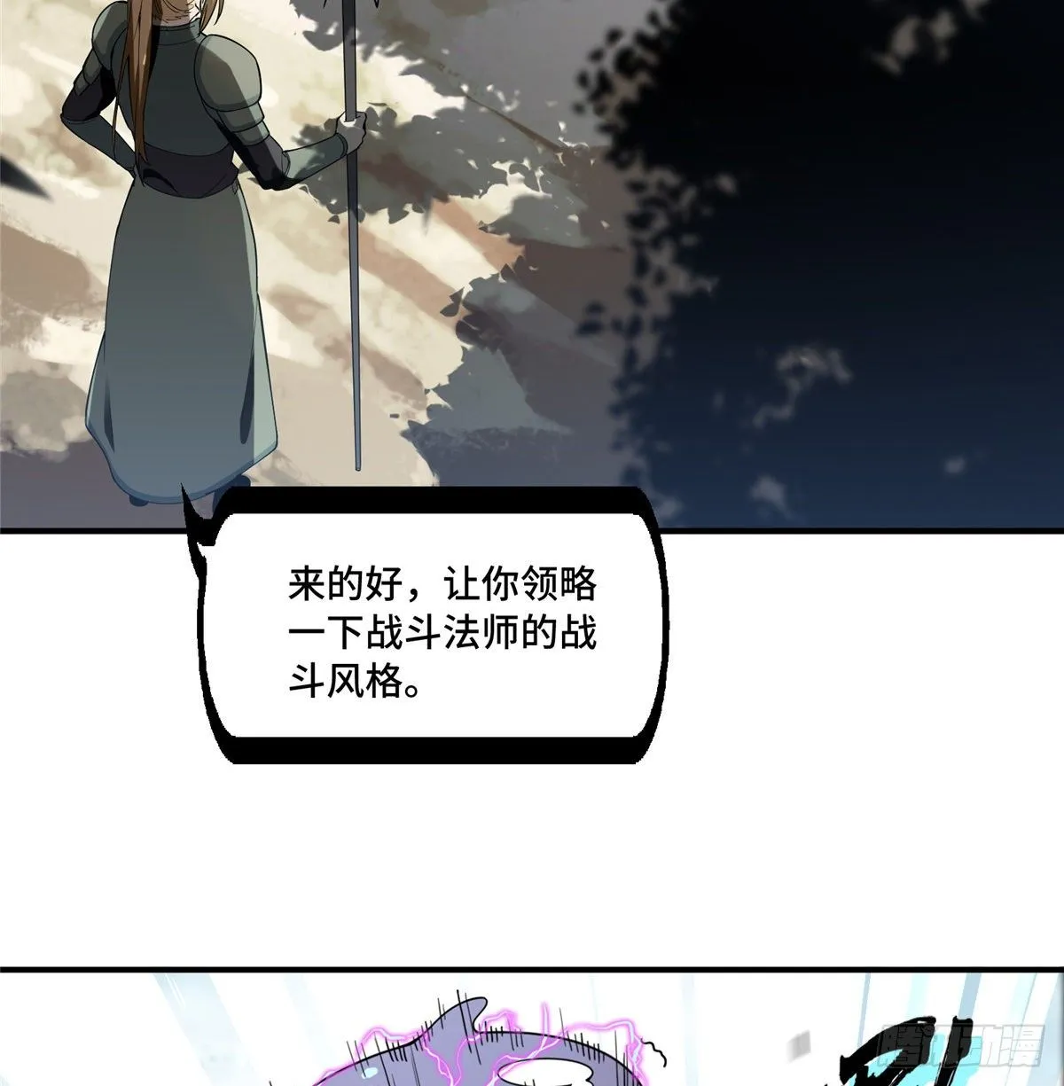 第06话 散人与千机伞 第27页