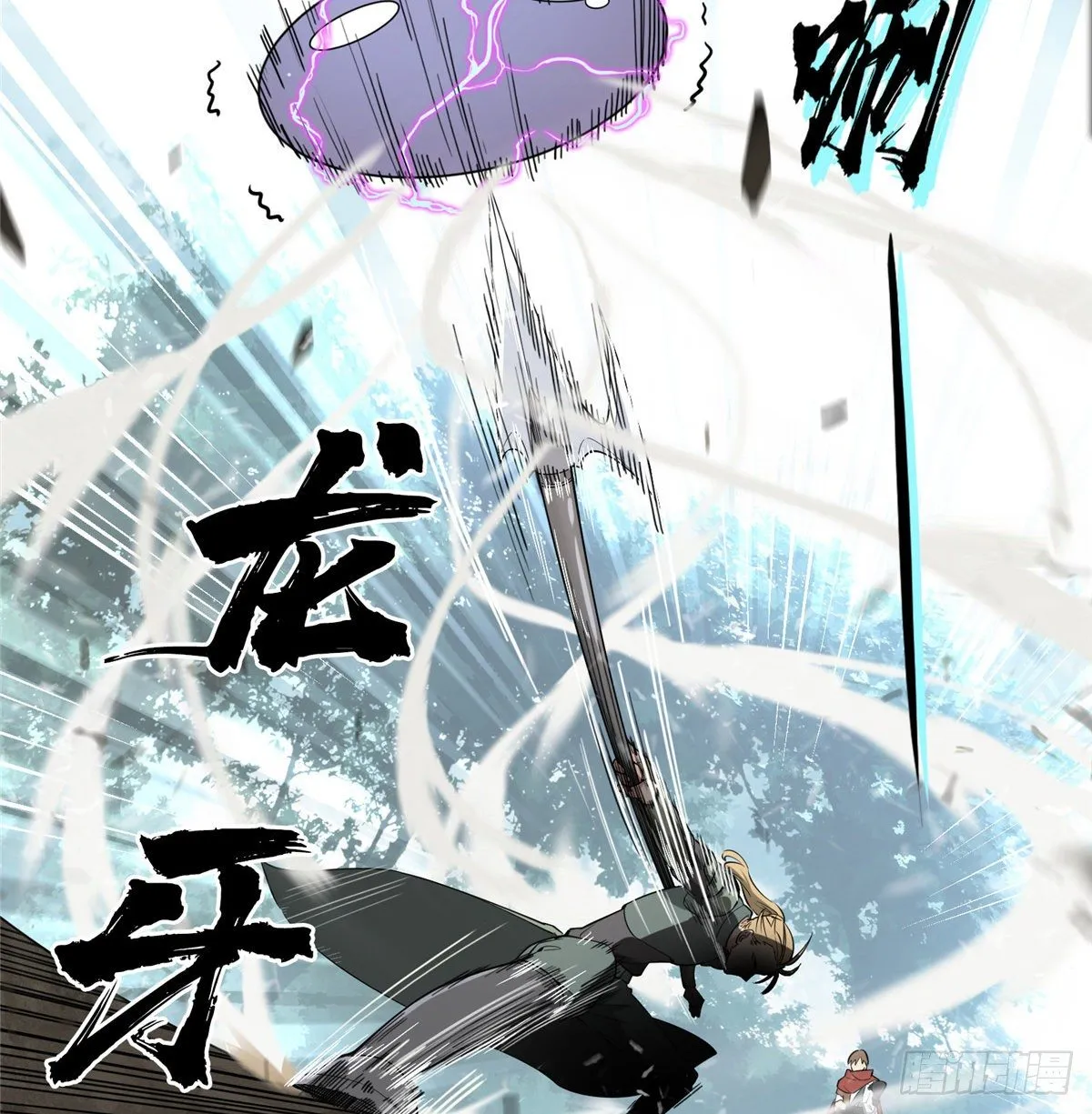第06话 散人与千机伞 第28页