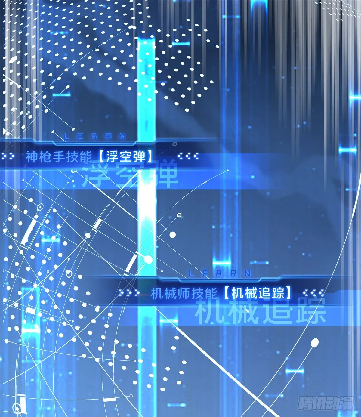 第06话 散人与千机伞 第31页