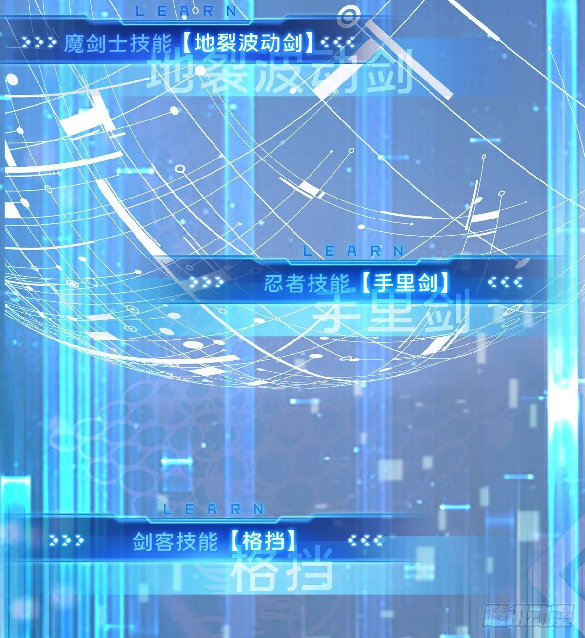 第06话 散人与千机伞 第32页