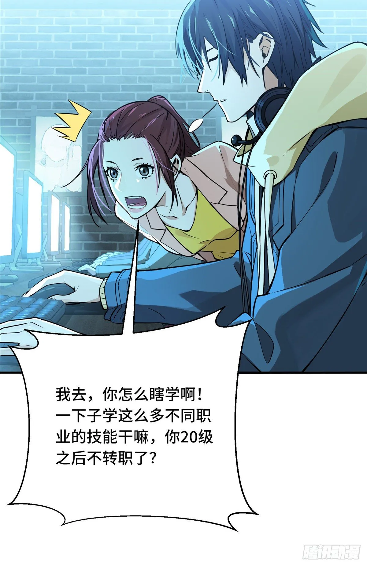 第06话 散人与千机伞 第35页